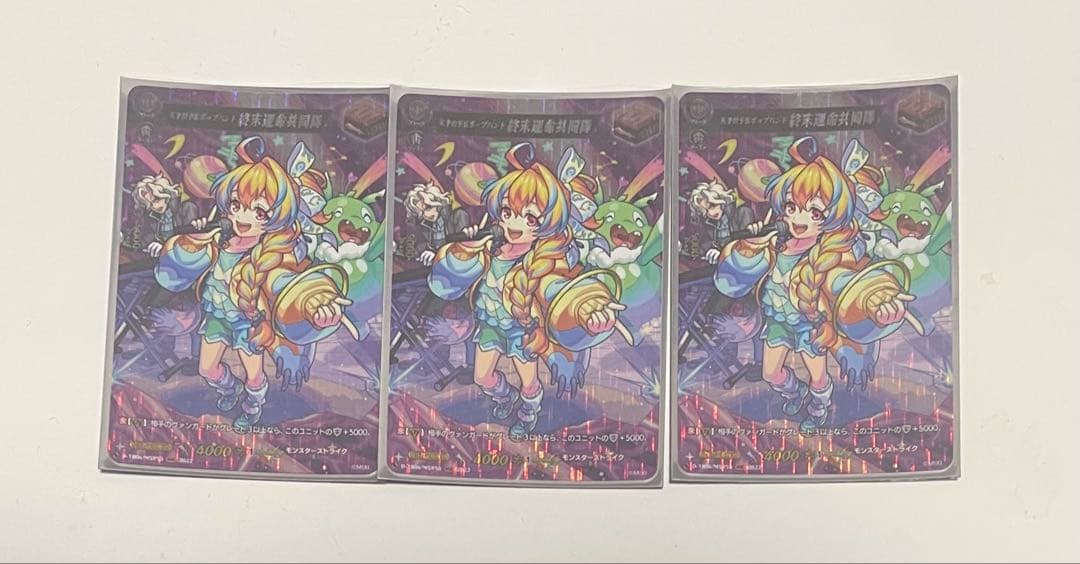 天才的予言ポップバンド終末運命共同隊 MSR 3枚セット