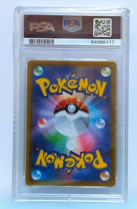 PSA10 ミミッキュ CHR SM11b ドリームリーグ 058/049