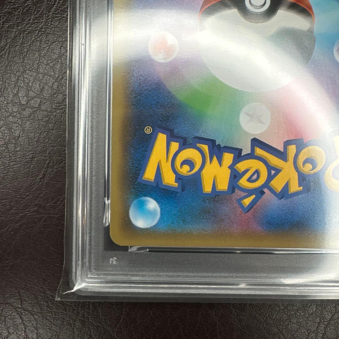 【PSA10】連番 そらをとぶピカチュウV なみのりピカチュウV