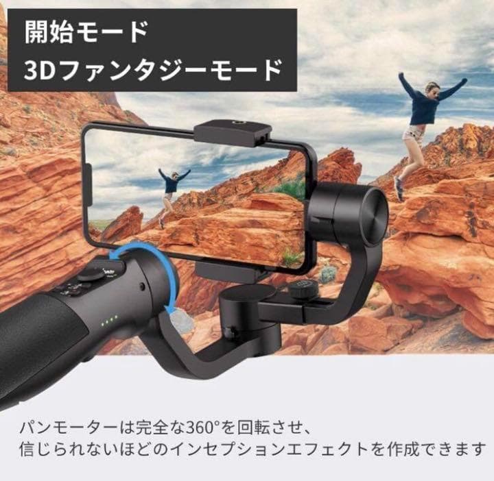 躍動感溢れるプロ級の動画撮影が自由自在♪❤高性能❣3軸バンジルスタビライザー
