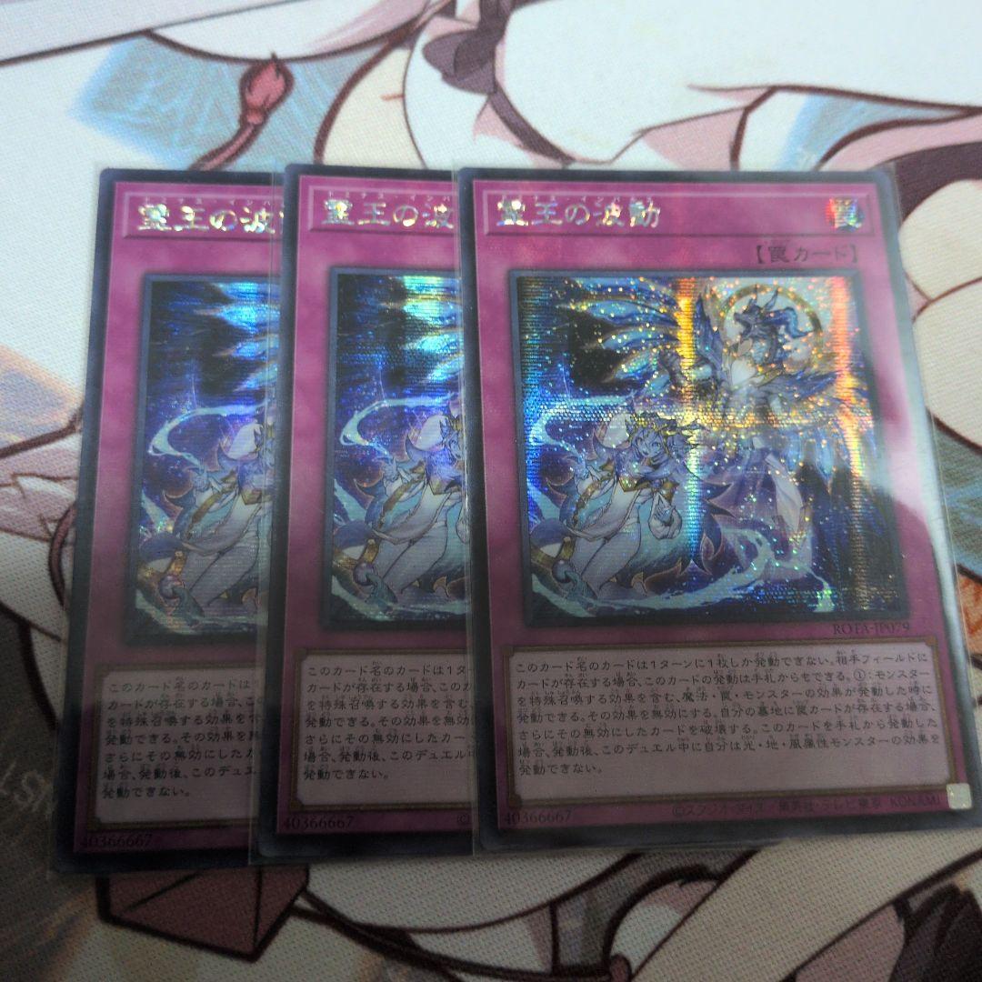 遊戯王OCG 霊王の波動 ドミナスインパルス アジア シークレット
