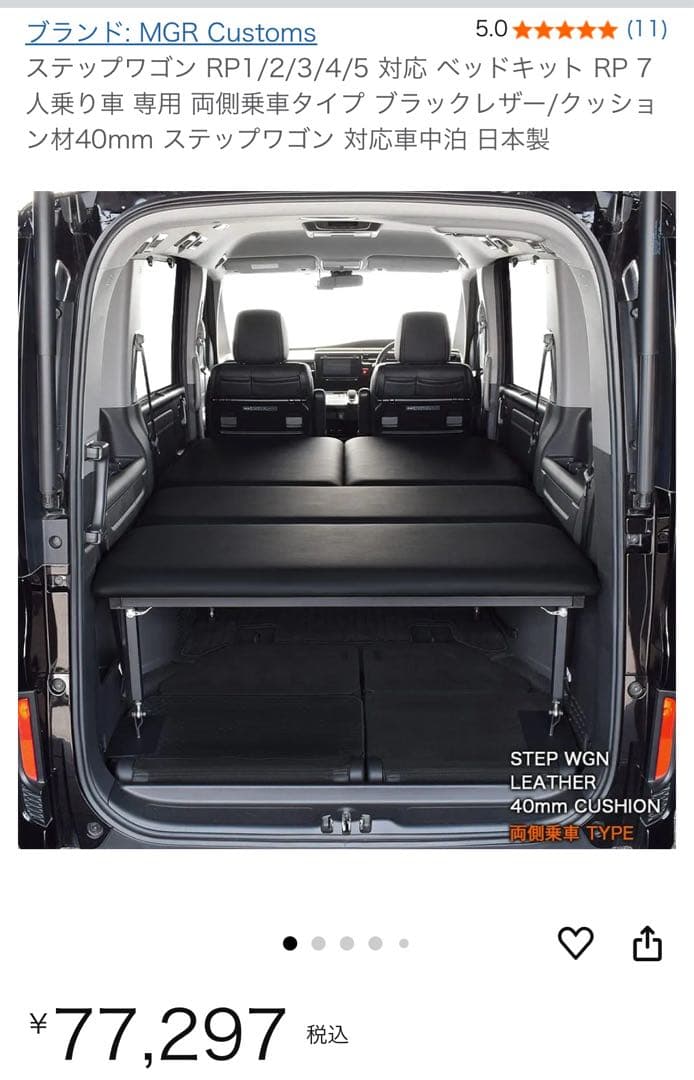 MGR Customs ステップワゴンRP1-5対応 新品未使用 直接受け取り