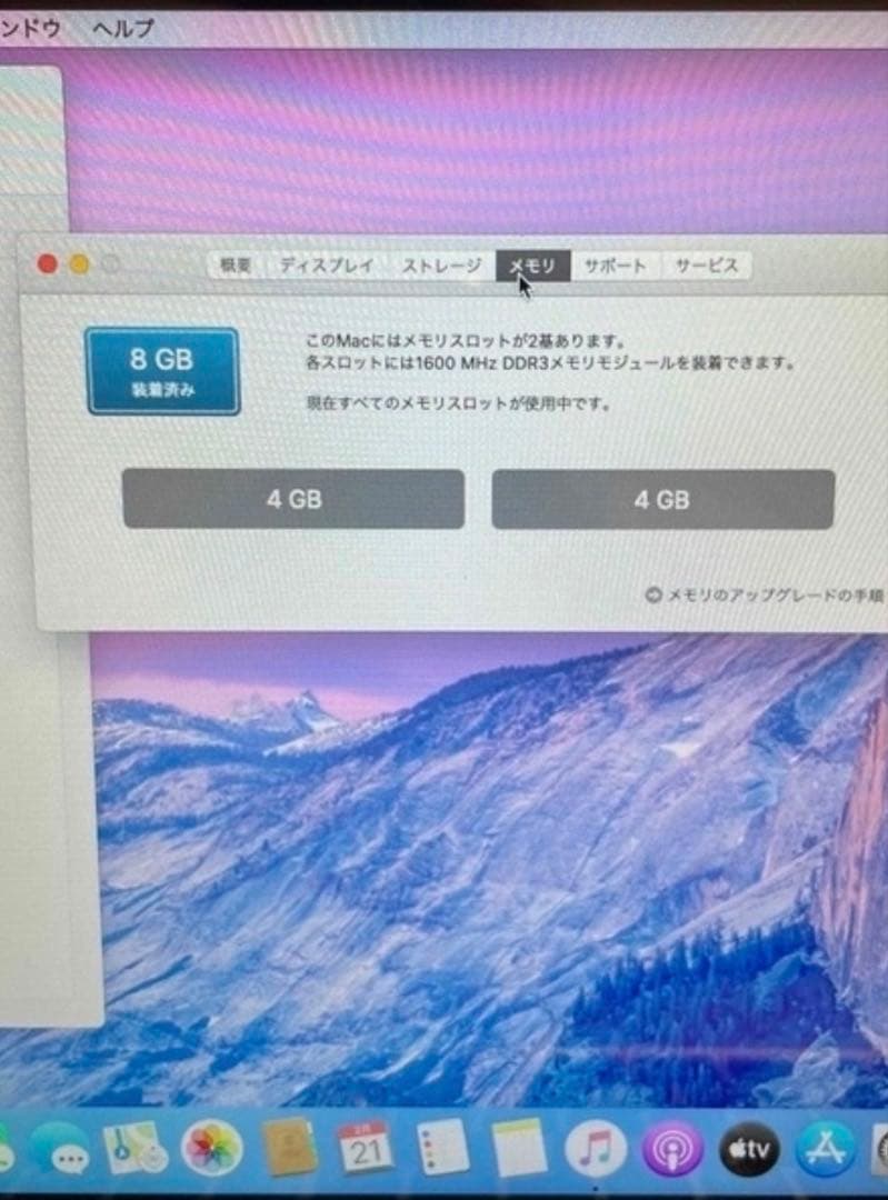 MacBook Pro2012 ジャンク品　値下げ