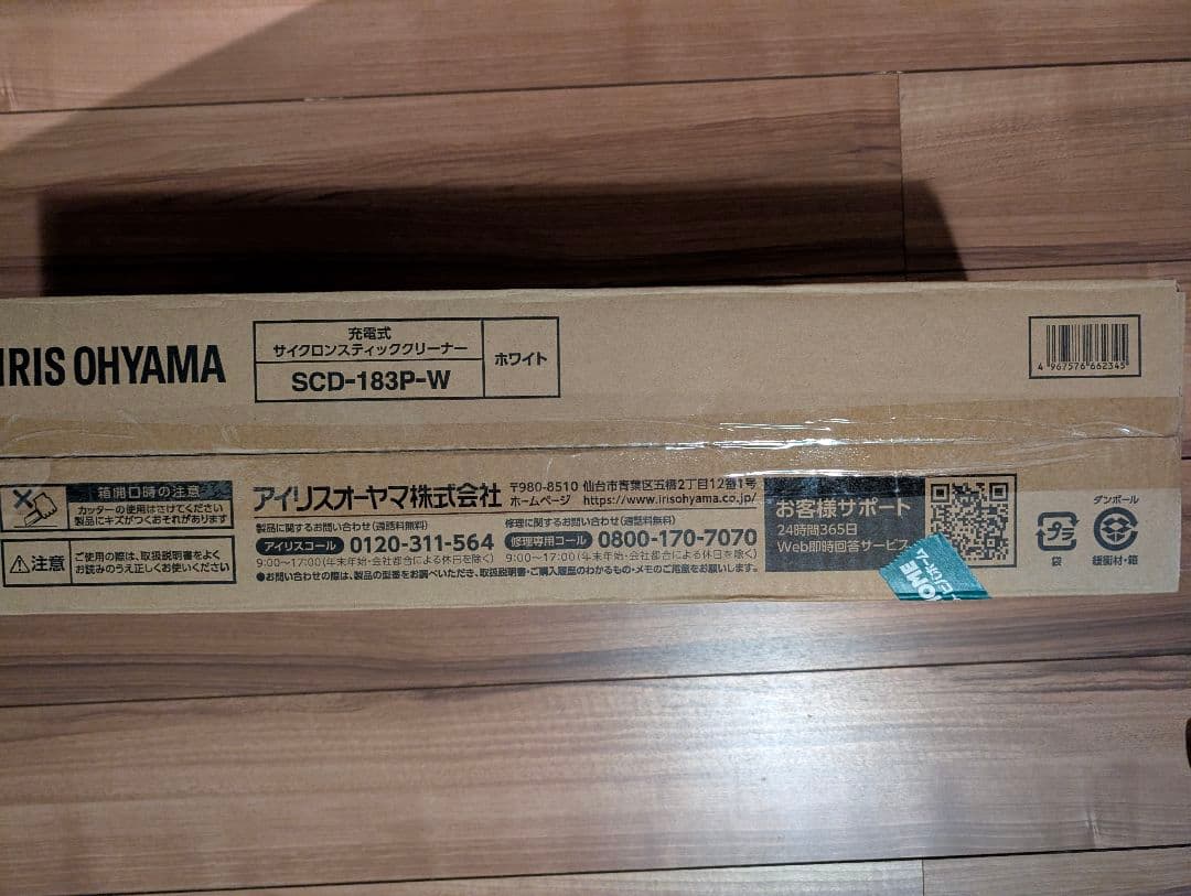 ◇IRIS OHYAMA ◇サイクロン式クリーナー SCD-183P-W