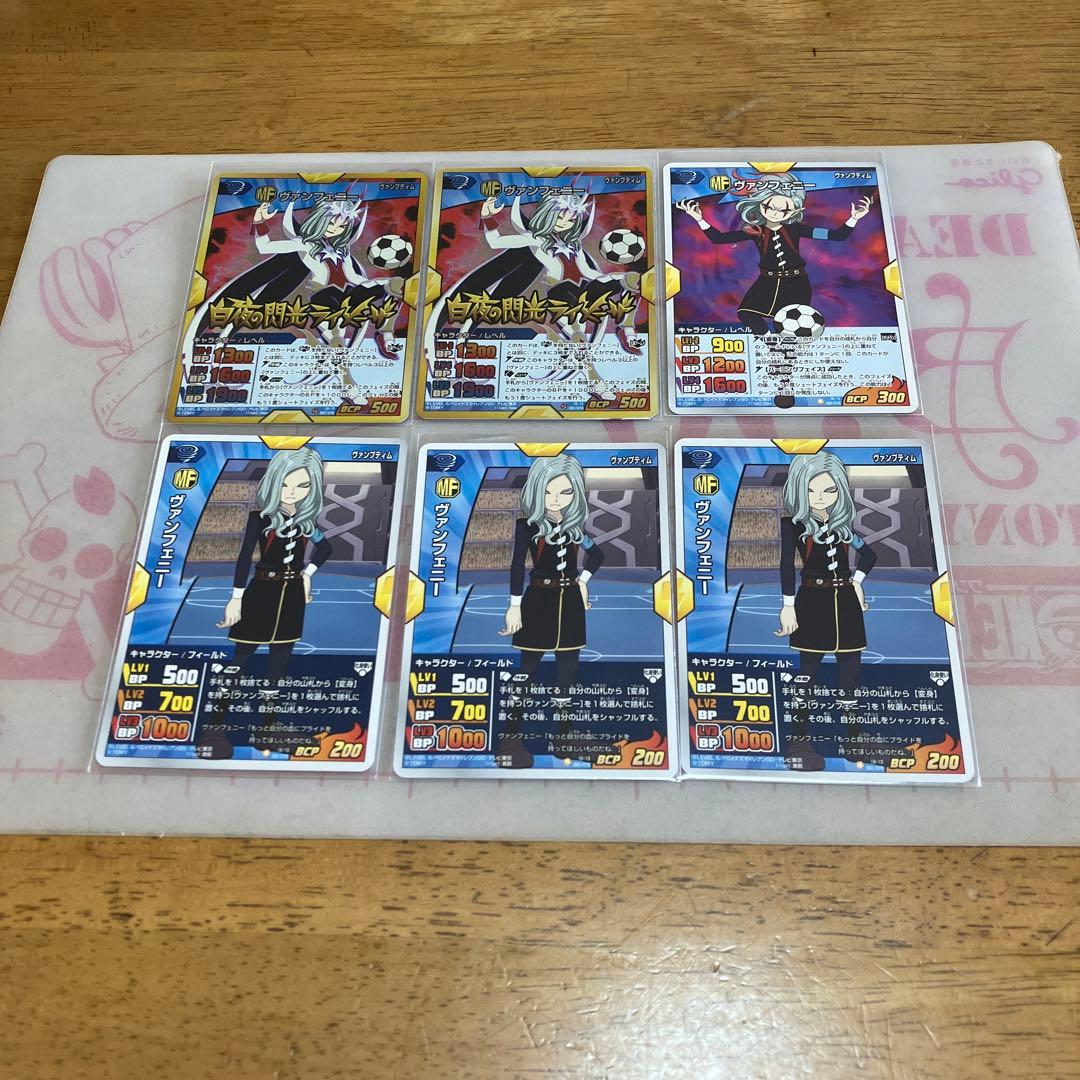イナズマイレブンGO TCG ◯82