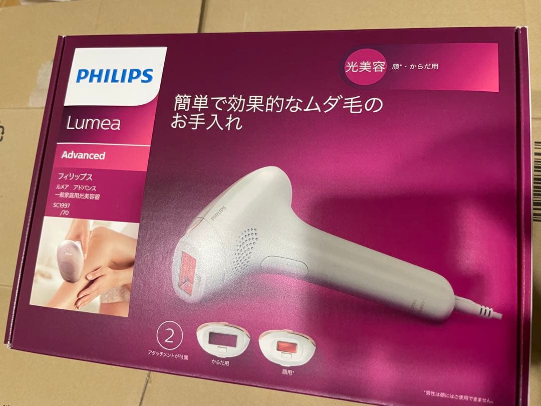 【新品 未使用】PHILIPS Lumea Advanced