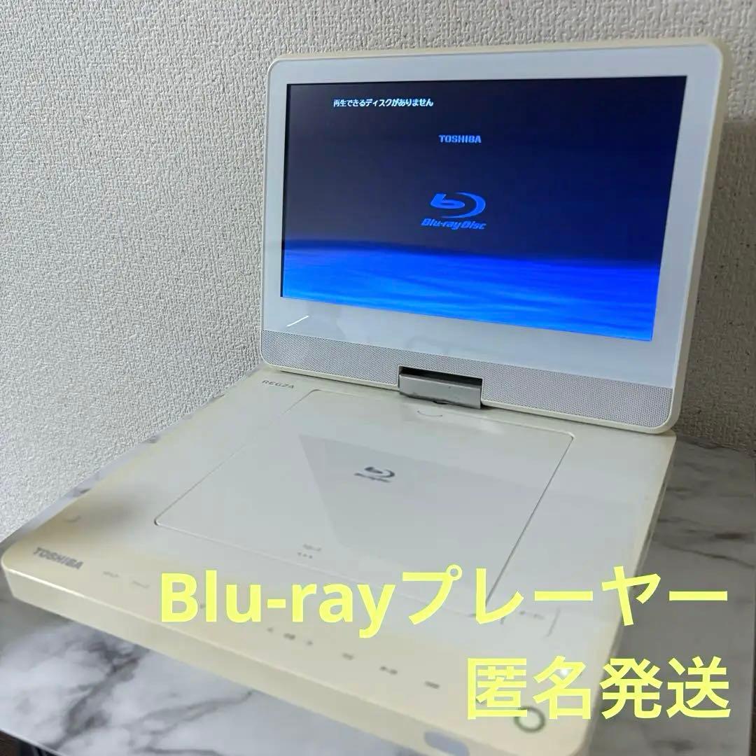 TOSHIBA REGZA ポータブルブルーレイディスクプレーヤー