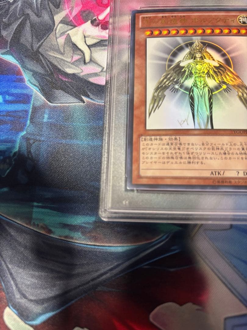 光の創造神ホルアクティ　PSA9