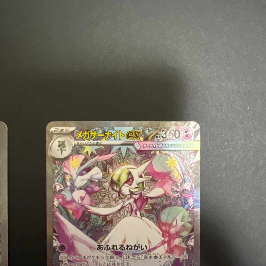 し*ゃ様 カーナイトex sarメガサーナイトex sar