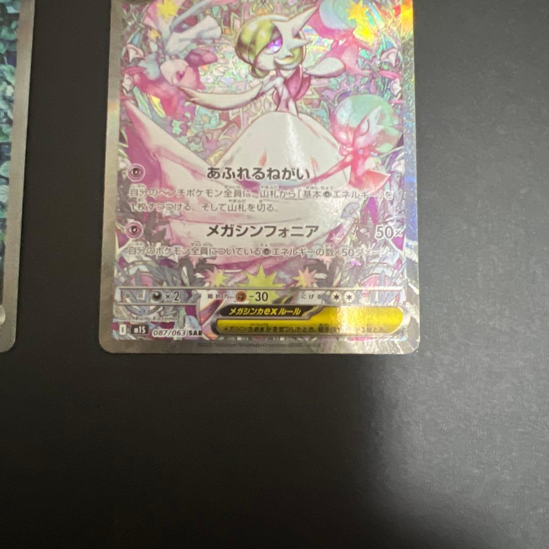 し*ゃ様 カーナイトex sarメガサーナイトex sar