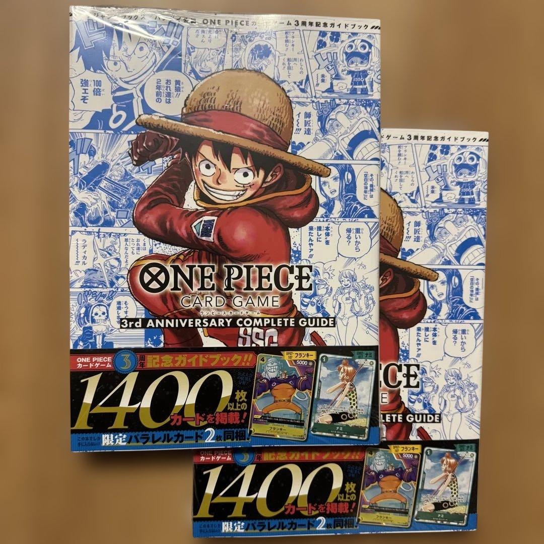 ワンピース カードゲーム ONE PIECE 3rd ANNIVERSARY COMPLETE GUIDE