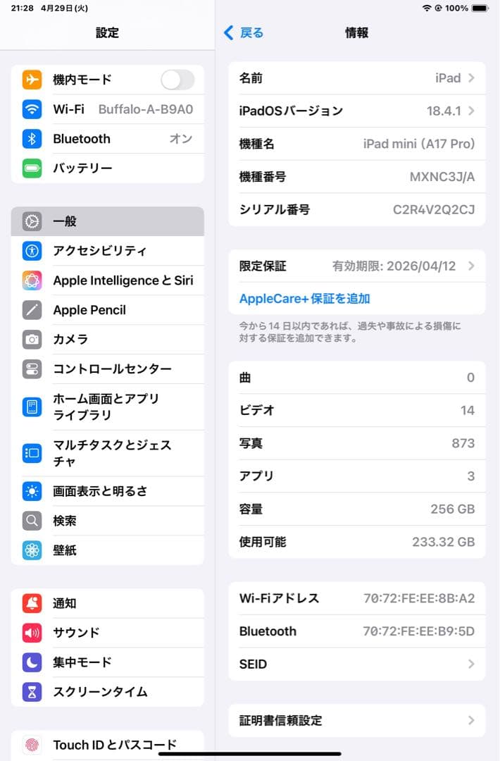 iPad mini A17Pro 256GB Wi-Fi Apple アップル