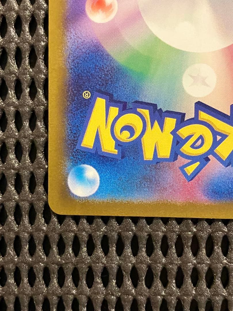 ピカチュウ　025/165 マスターボールミラー　傷あり