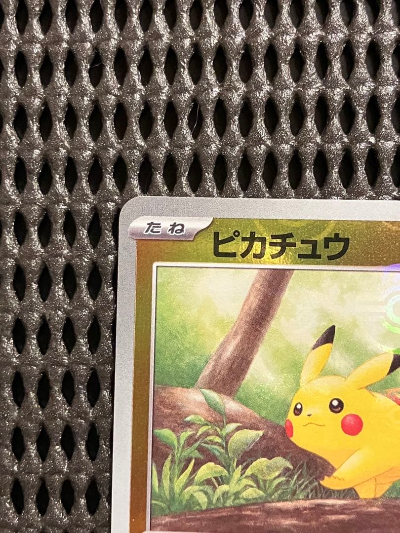 ピカチュウ　025/165 マスターボールミラー　傷あり