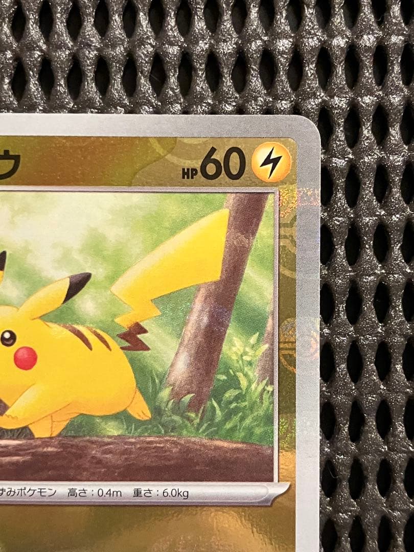 ピカチュウ　025/165 マスターボールミラー　傷あり