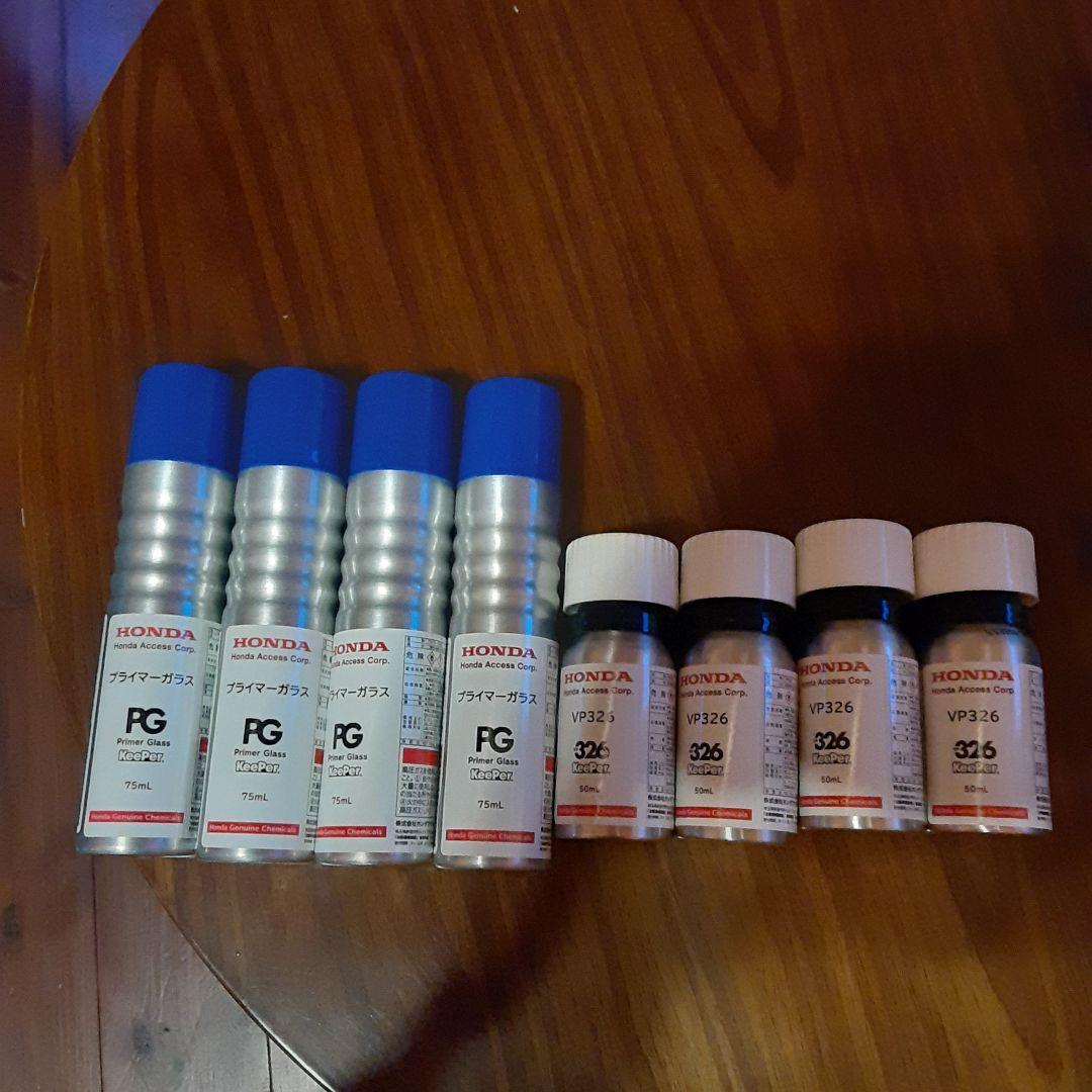 KeePer EXキーパー　プライマーガラス　VP326　4セット