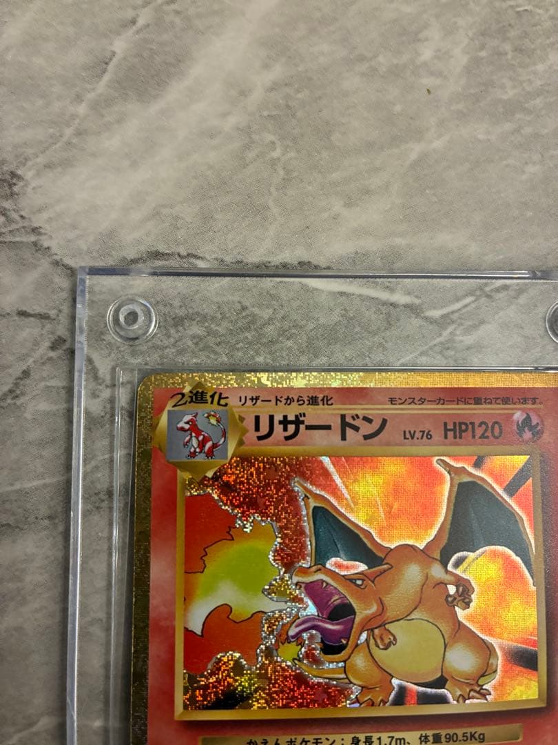 リザードン　クラシック