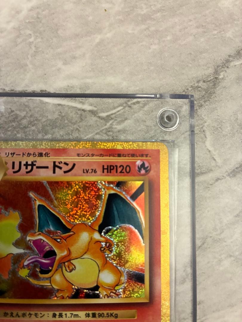 リザードン　クラシック