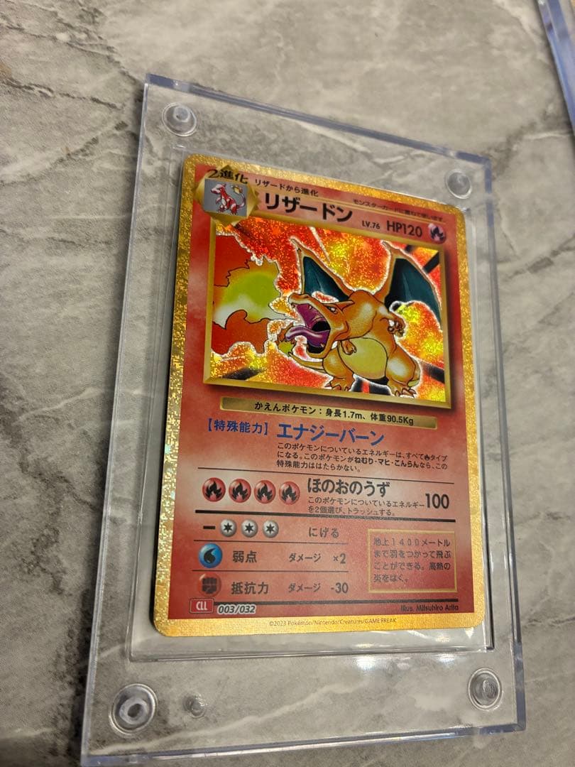 リザードン　クラシック