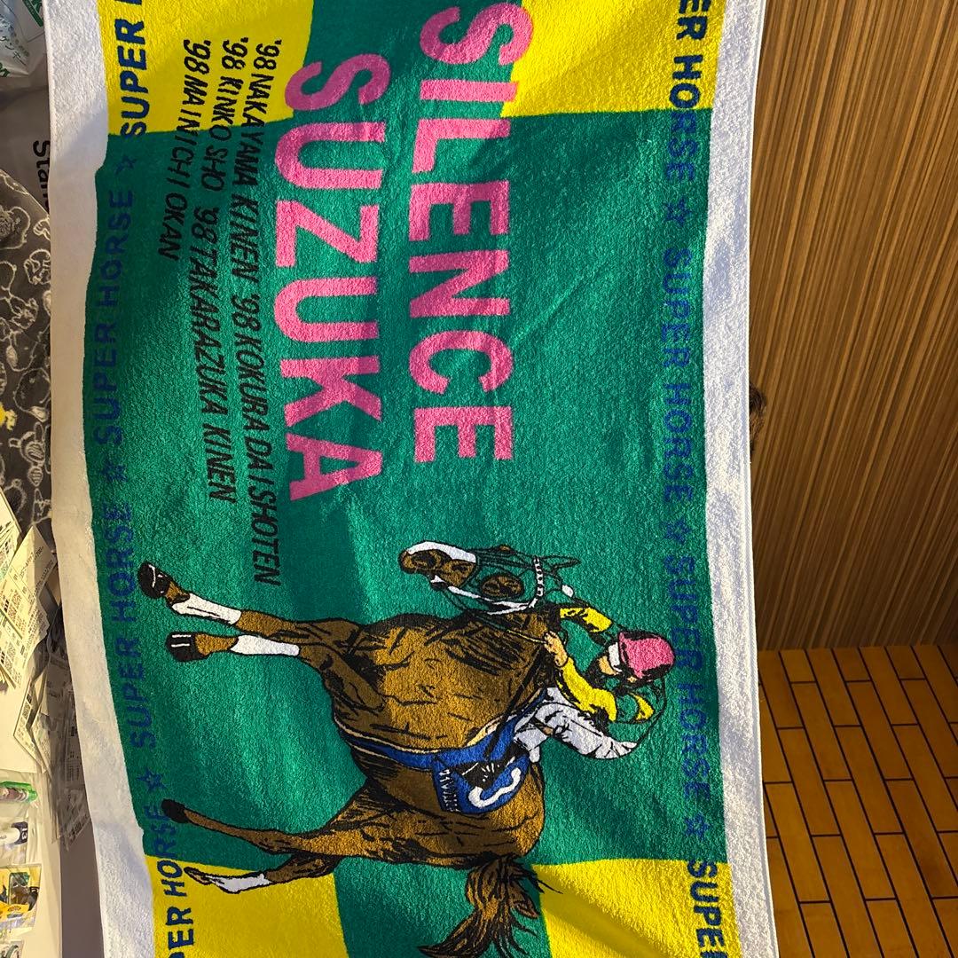 サイレンススズカ　　馬券、グッズセット