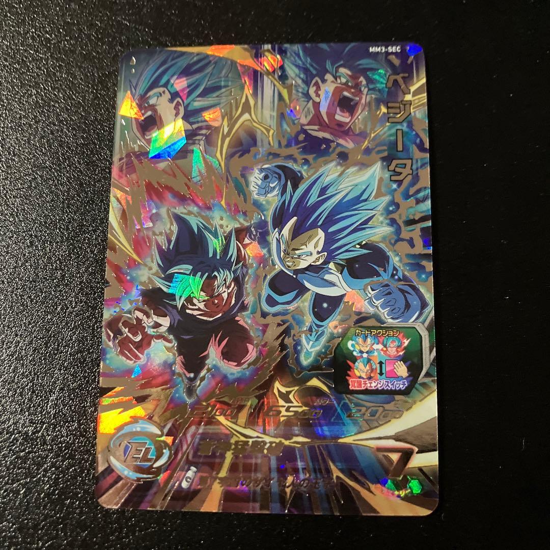 mm3-sec ベジータ