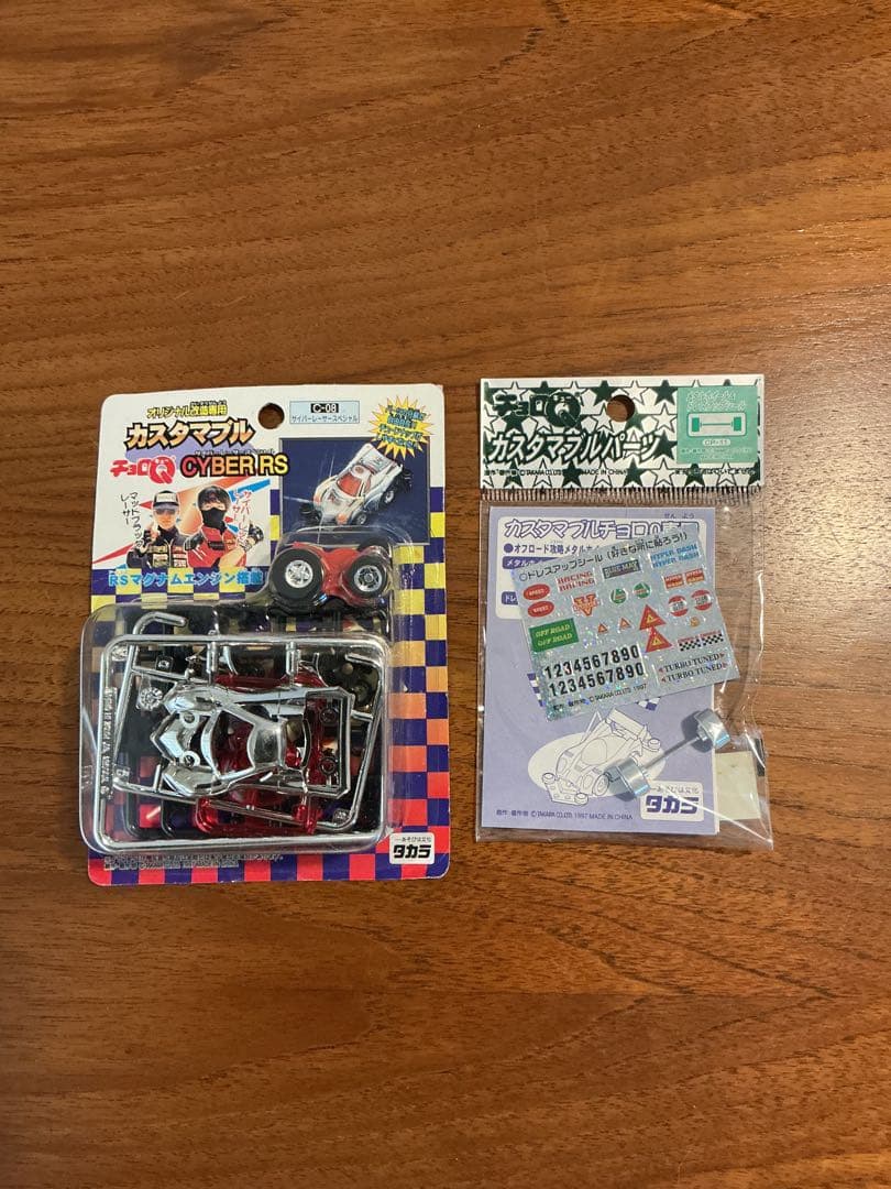 チョロQ カスタマブル　サイバーレーサースペシャル　改造専用