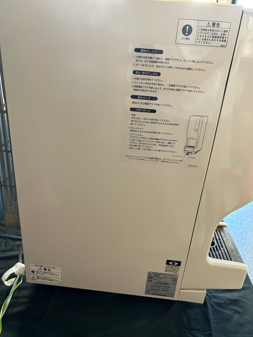 ホシザキシャトルアイスディスペンサー　ホシザキ　　　ICE製氷機 卓上型ホワイト