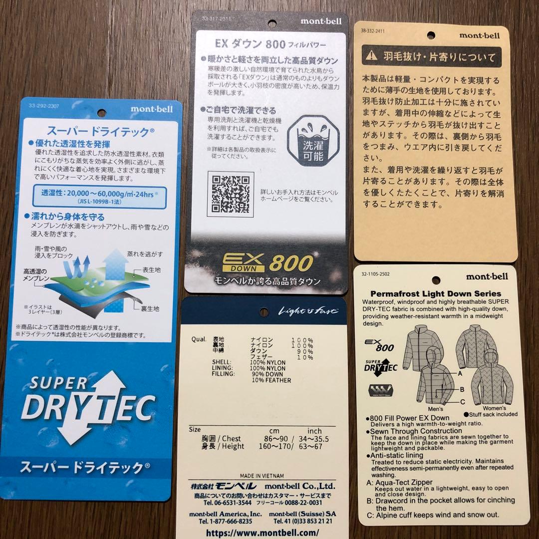 mont-bell パーマフロストライトダウンパーカーSサイズ