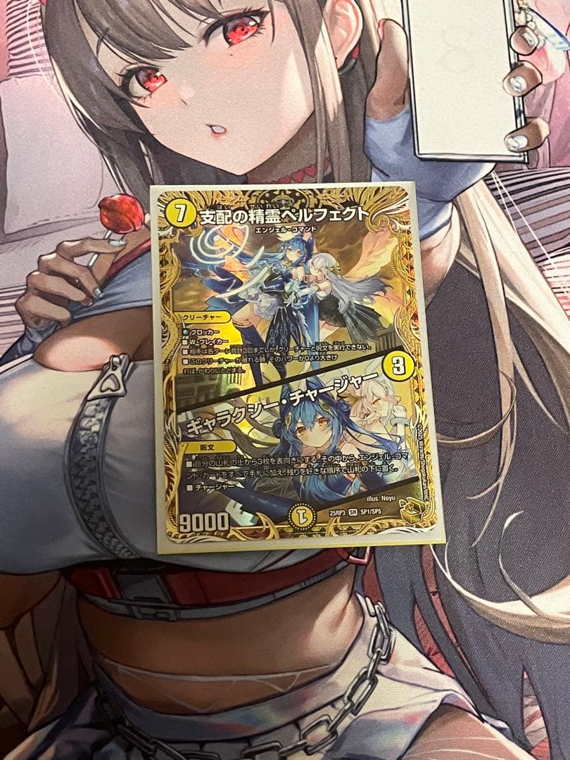 支配の精霊ペルフェクト金トレジャー