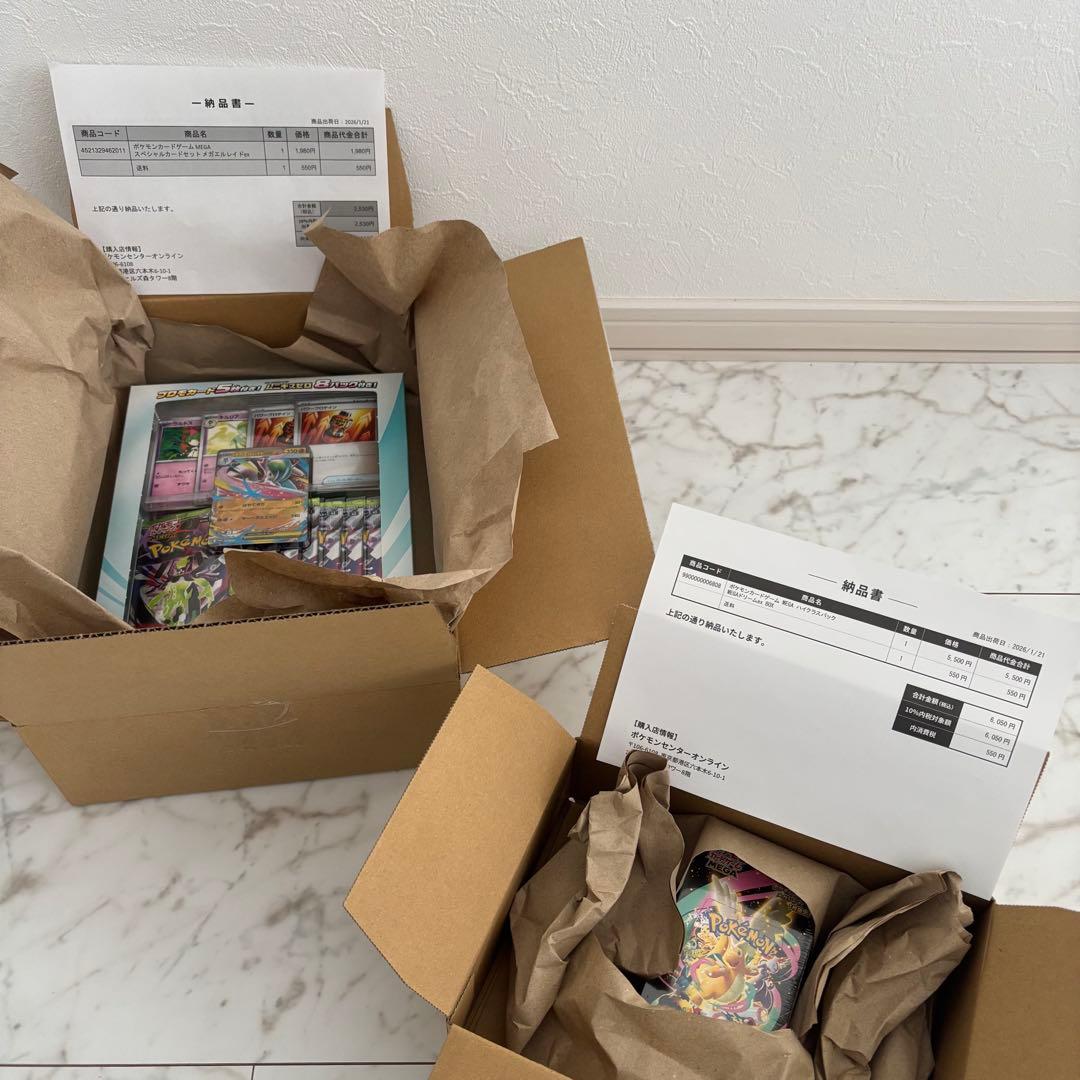 ポケカ MEGAドリームex メガエルレイドex まとめ売り 匿名
