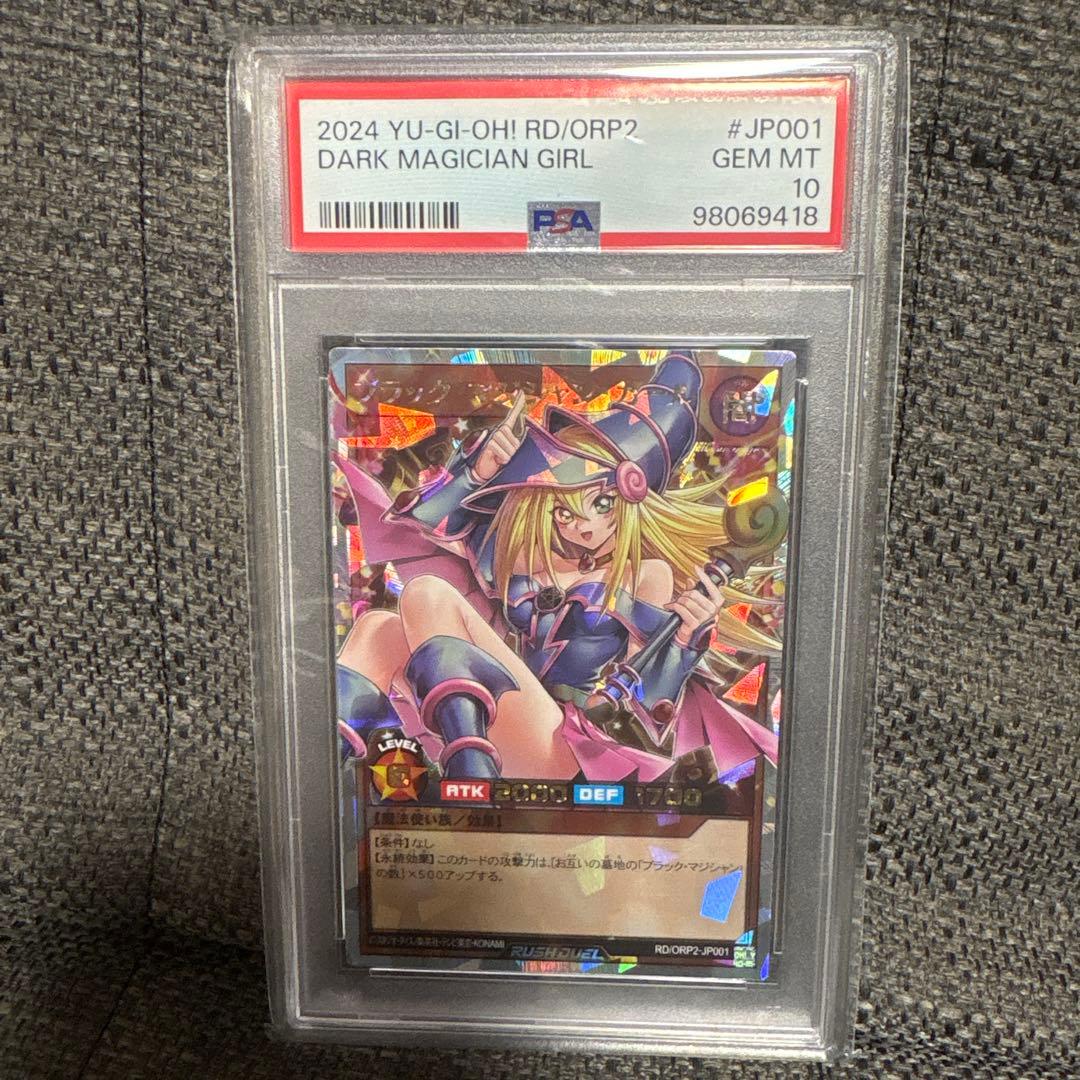 ジンラッシュデュエル　PSA10 ブラックマジシャンガール
