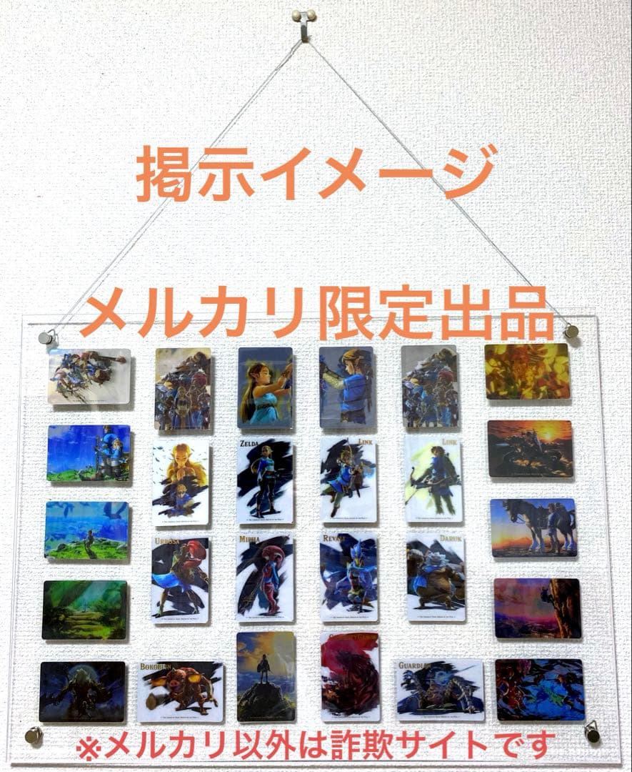 ゼルダの伝説 ブレスオブザワイルド カードキャンディ再販全26種 アートパネル
