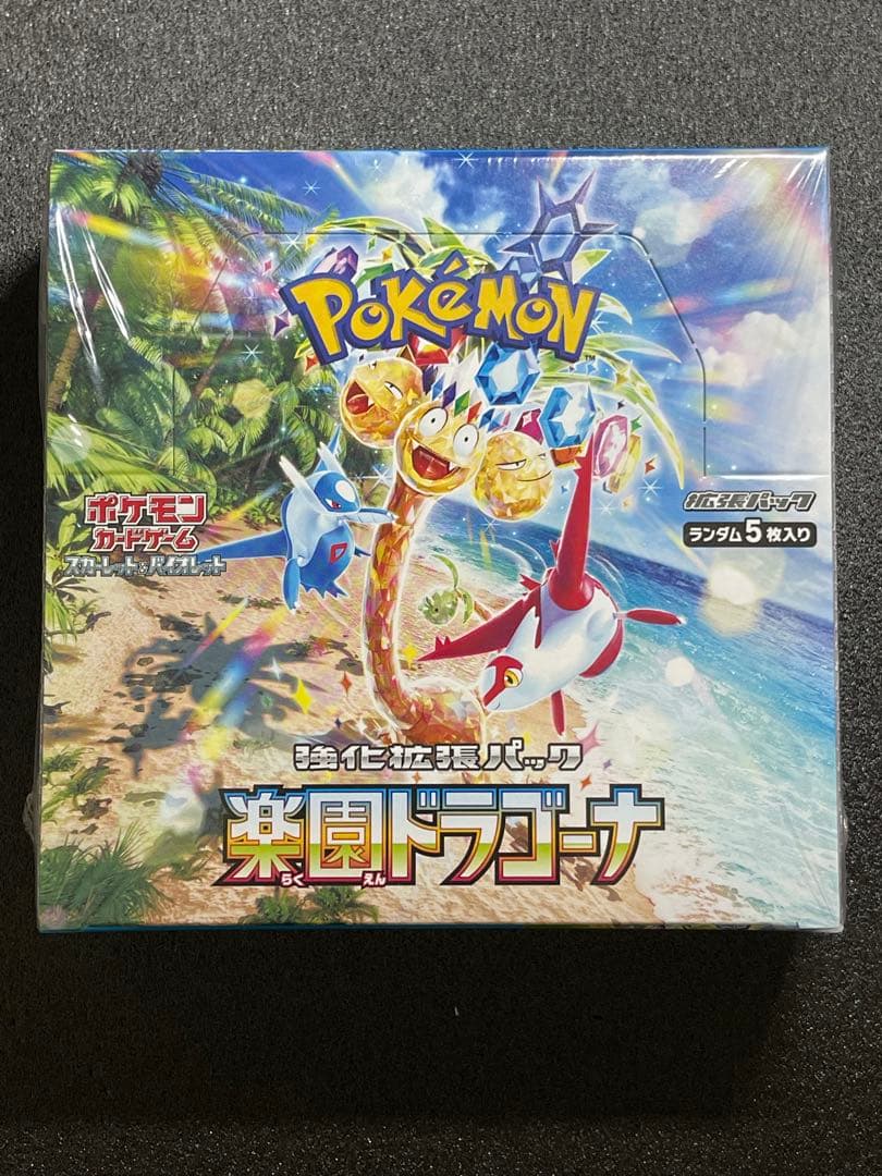 楽園ドラゴーナ　シュリンク付き　BOX