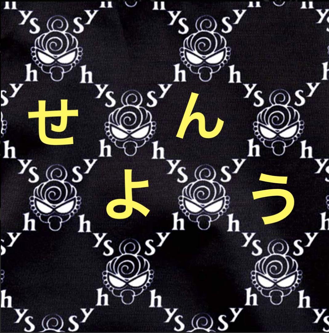 【専用】80cm→9点セット