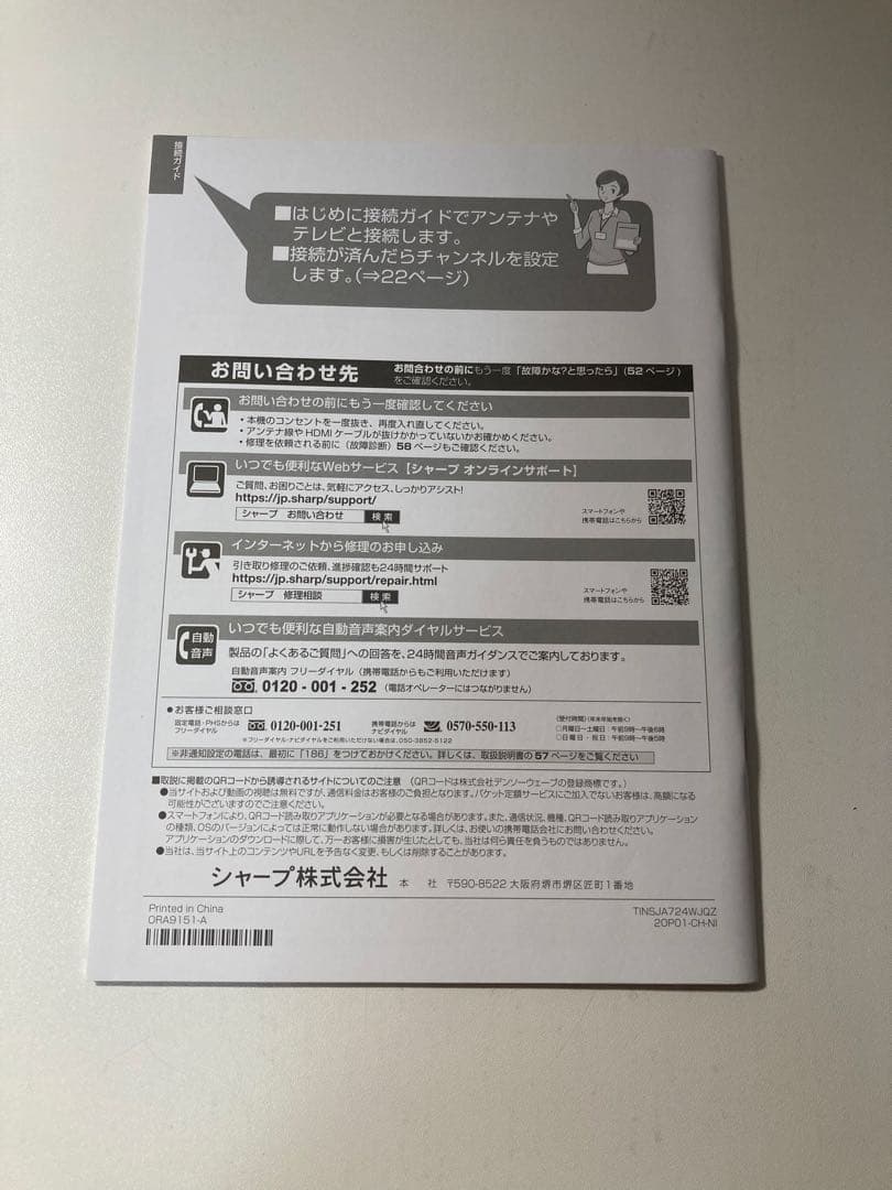 SHARPブルーレイディスクレコーダー　2B-CO5CW1 500GB