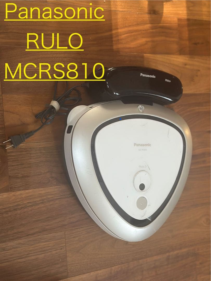 Panasonic RULO MCRS810 ロボット掃除機