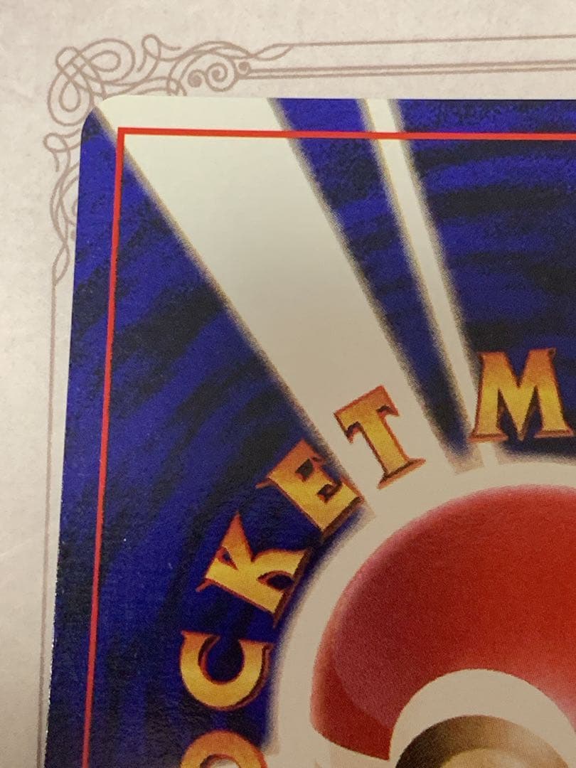 おたんじょうびピカチュウ 旧裏 プロモ 希少 ホロ ポケカ