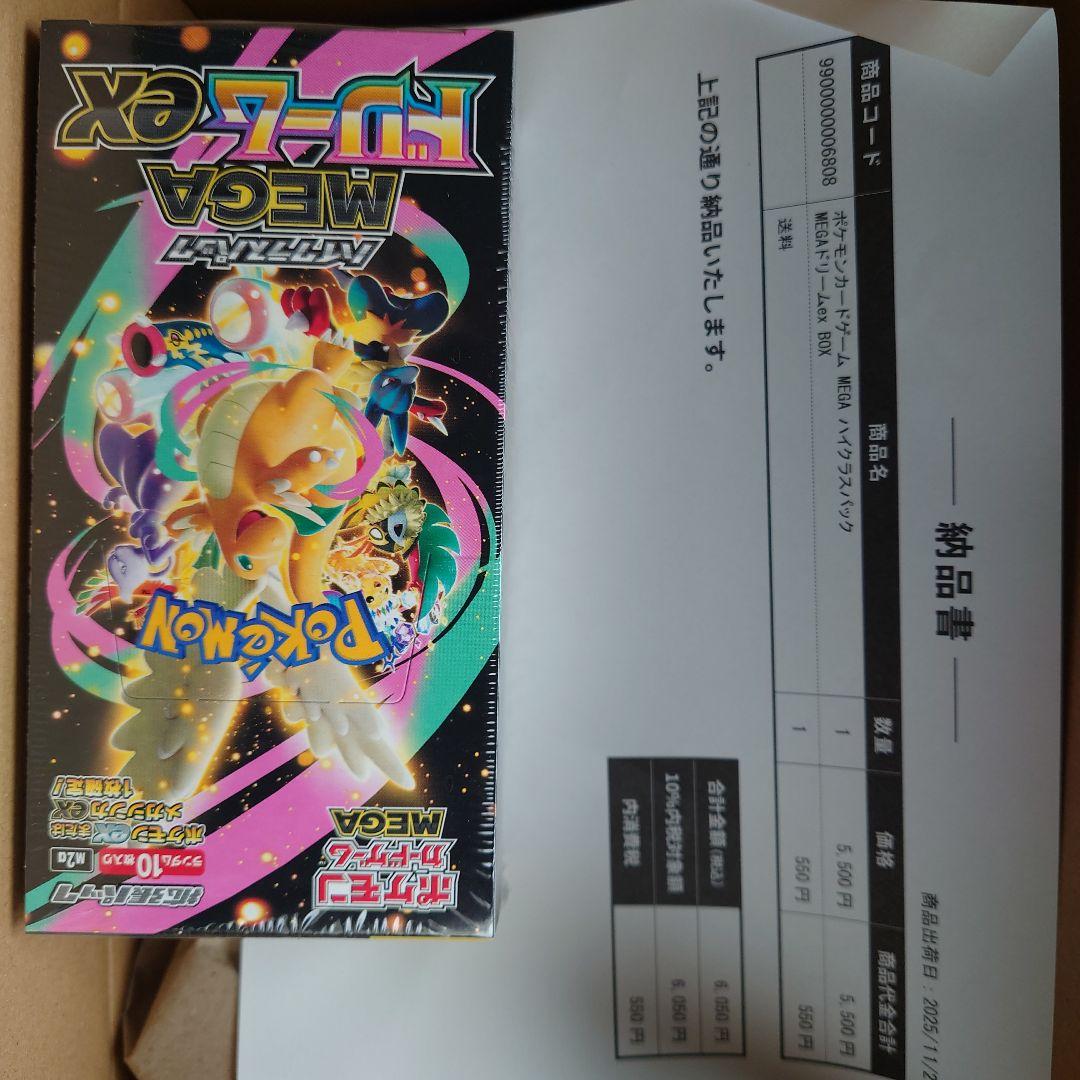 ポケモンカードゲーム　MEGAドリームex シュリンク付き