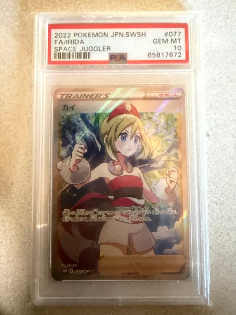 PSA10 カイ SR S10P スペースジャグラー 077/067