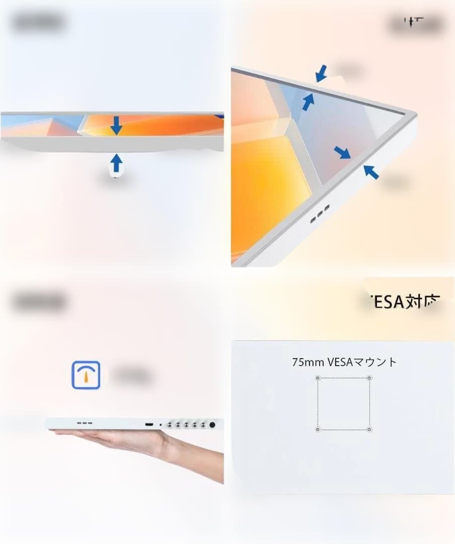 15.6インチ UPERFECT モバイルモニター ホワイト