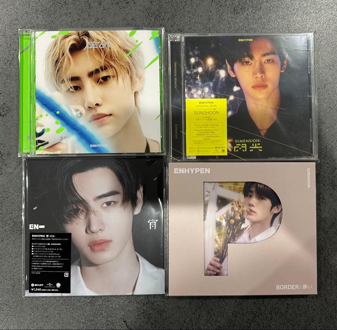 ENHYPEN ソンフン　まとめ売り