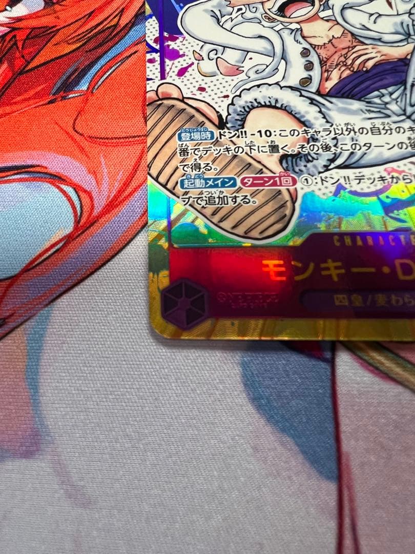 モンキー・D・ルフィ SEC パラレル OP05-119 ワンピースカード