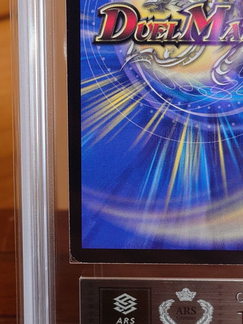デュエルマスターズ　超銀河剣 THE FINAL　初期　ARS鑑定:10