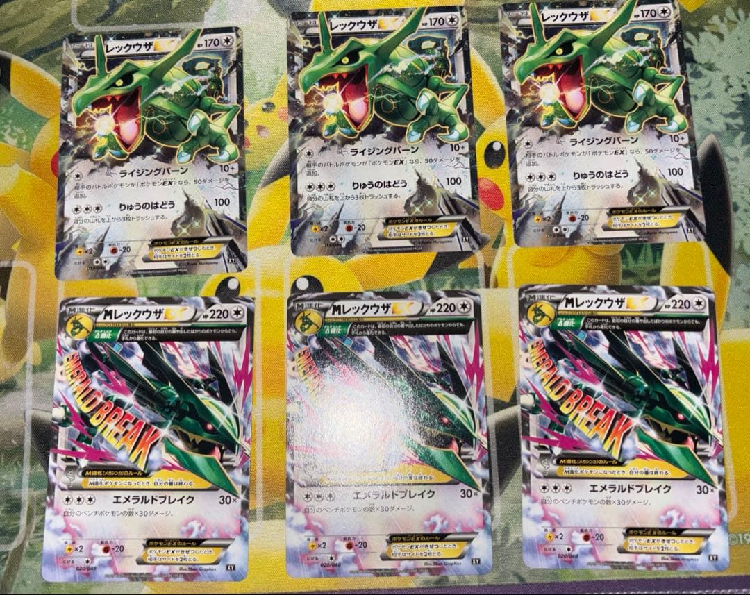 ポケモンカード メガレックウザEX 進化セット