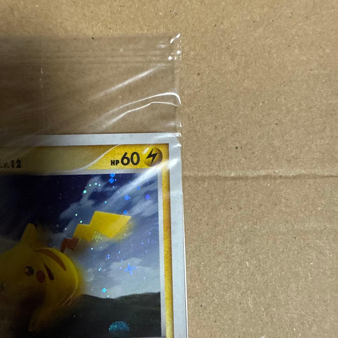 ピカチュウ プロモ DP-P 未開封　バトルロード ポケモンだいすきクラブ