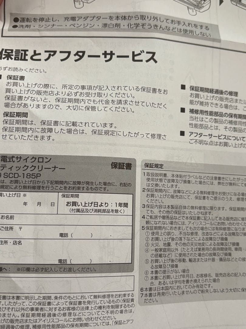 IRIS OHYAMA 充電式サイクロン スティッククリーナー SCD-185P