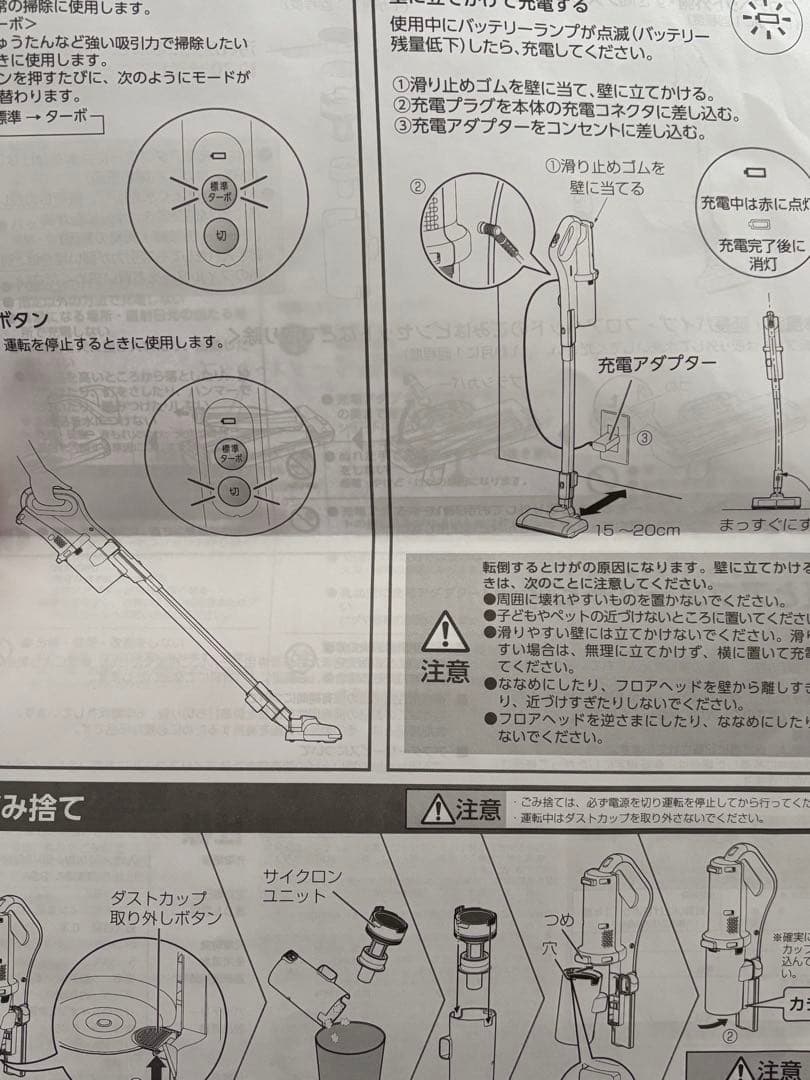 IRIS OHYAMA 充電式サイクロン スティッククリーナー SCD-185P
