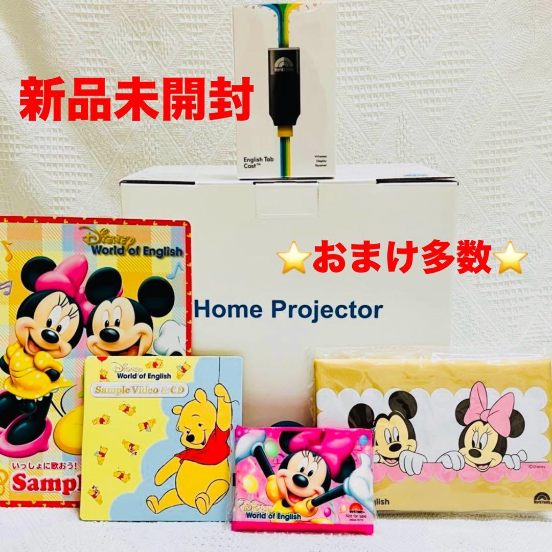 【新品未開封】ミッキーホームプロジェクター ☆English Tab Cast付