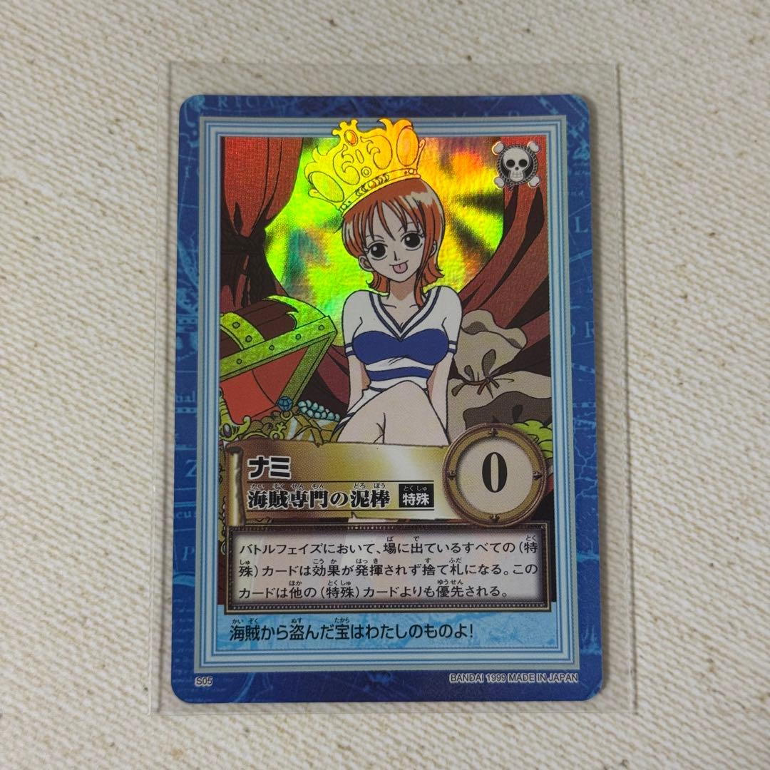 ワンピース　カードダス　ナミ　海賊専門の泥棒　S05