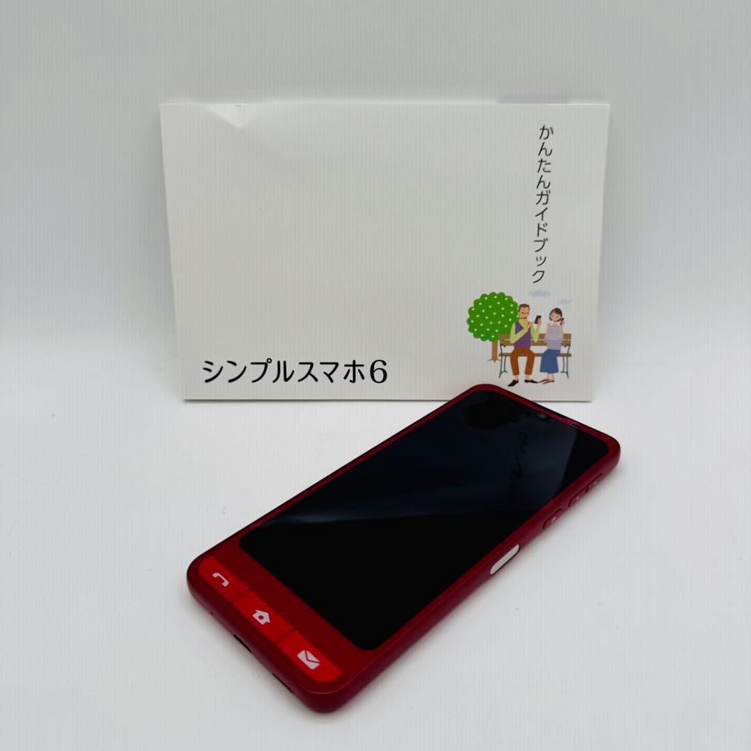 【美品】SHARP シンプルスマホ6 A201SH 本体 SIMフリー レッド